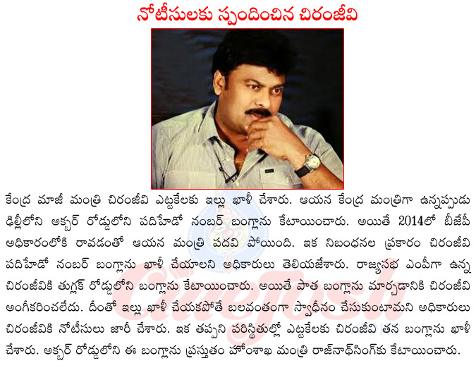 chiranjeevi quarters in delhi,chiranjeevi new puarters,notices to chiranjeevi on minister quarters,rajya sabha mp chiranjeevi,chiranjeevi upcoming films,chiranjeevi 150 film,chiranjeevi latest news  chiranjeevi quarters in delhi, chiranjeevi new puarters, notices to chiranjeevi on minister quarters, rajya sabha mp chiranjeevi, chiranjeevi upcoming films, chiranjeevi 150 film, chiranjeevi latest news